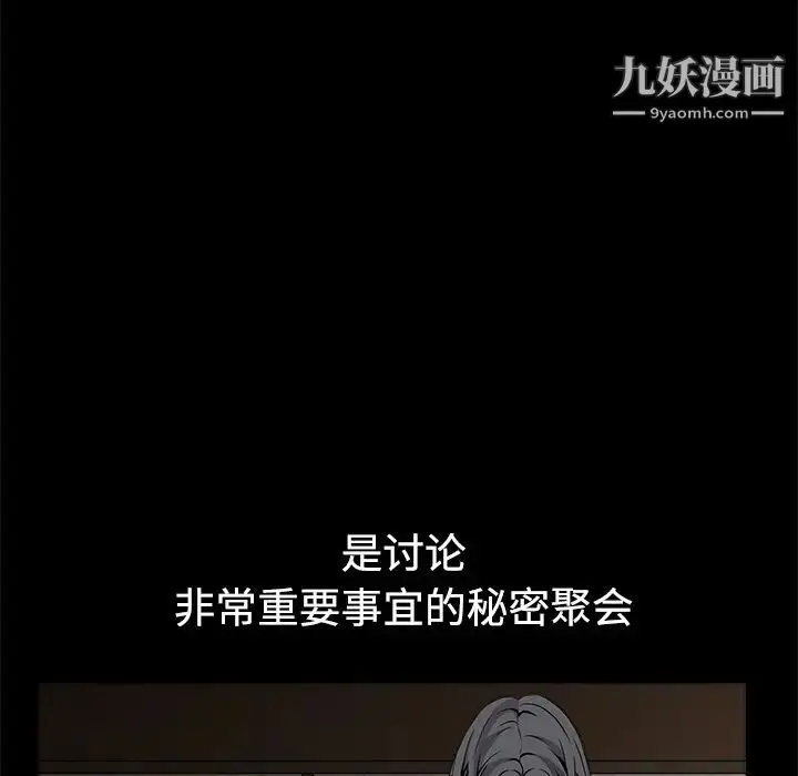 漫画《枷锁》第34话第161张图