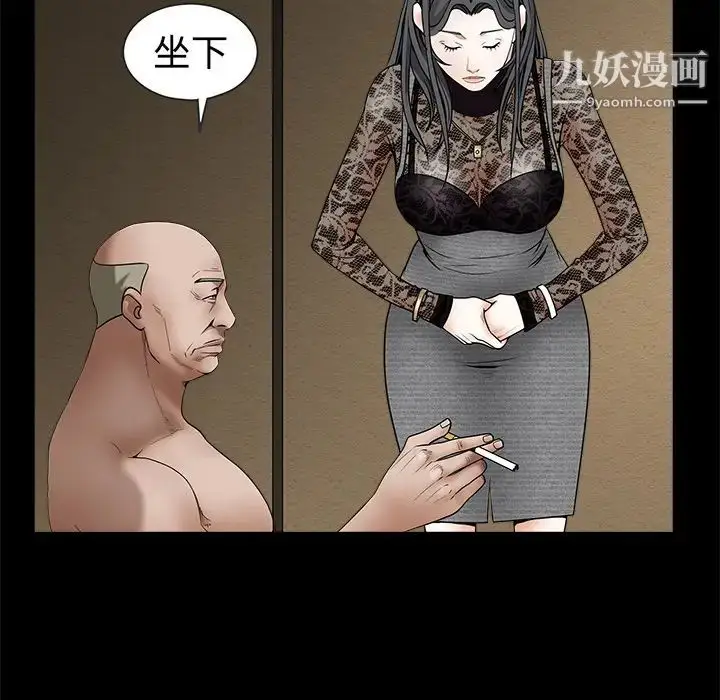 漫画《枷锁》第34话第162张图