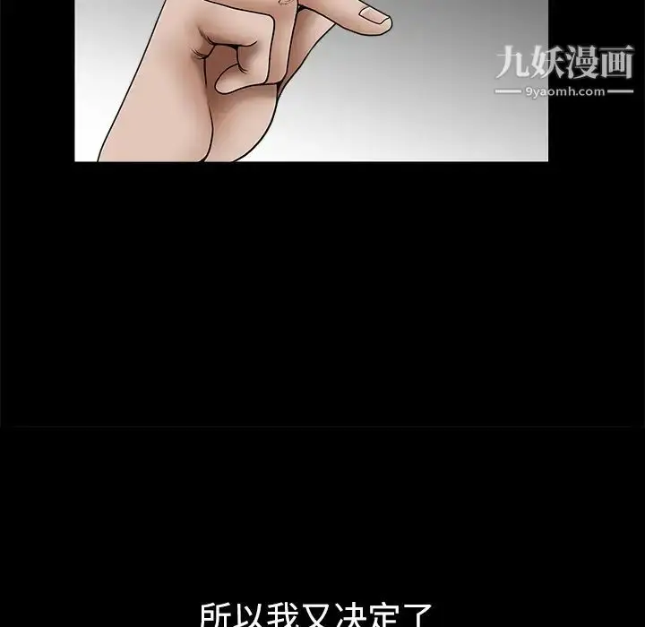 漫画《枷锁》第34话第164张图