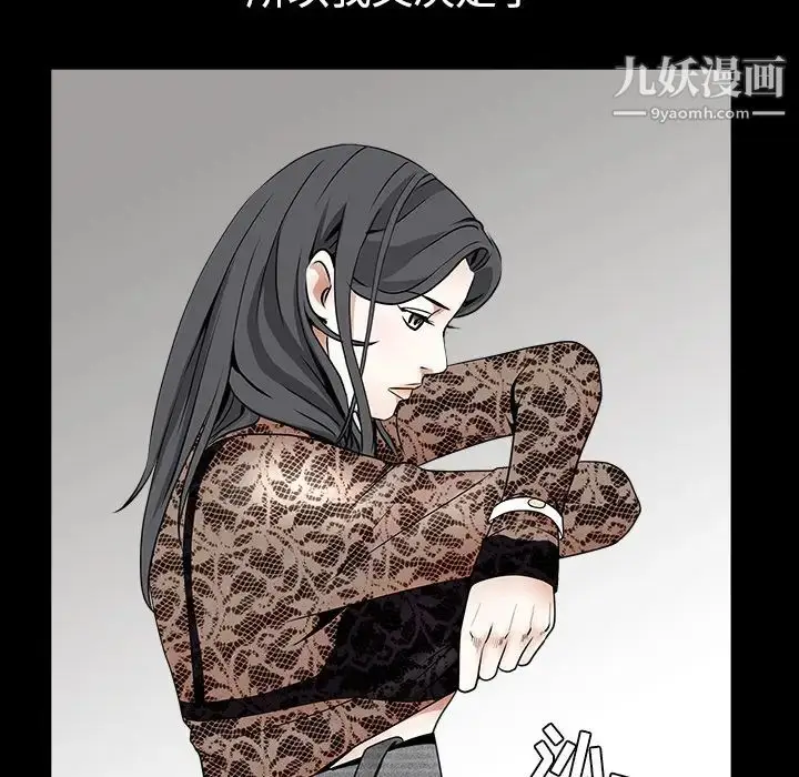 漫画《枷锁》第34话第165张图