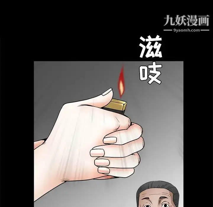 漫画《枷锁》第34话第174张图