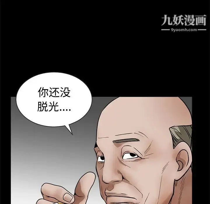 漫画《枷锁》第34话第176张图