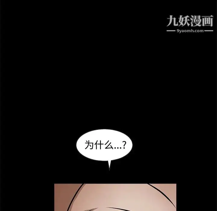 漫画《枷锁》第34话第179张图