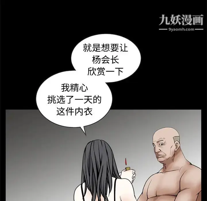 漫画《枷锁》第34话第181张图