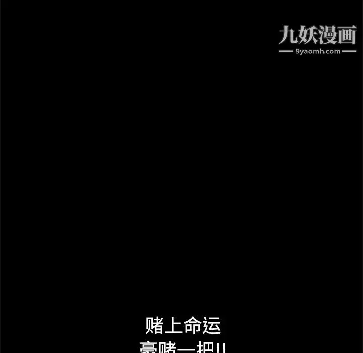 漫画《枷锁》第34话第186张图
