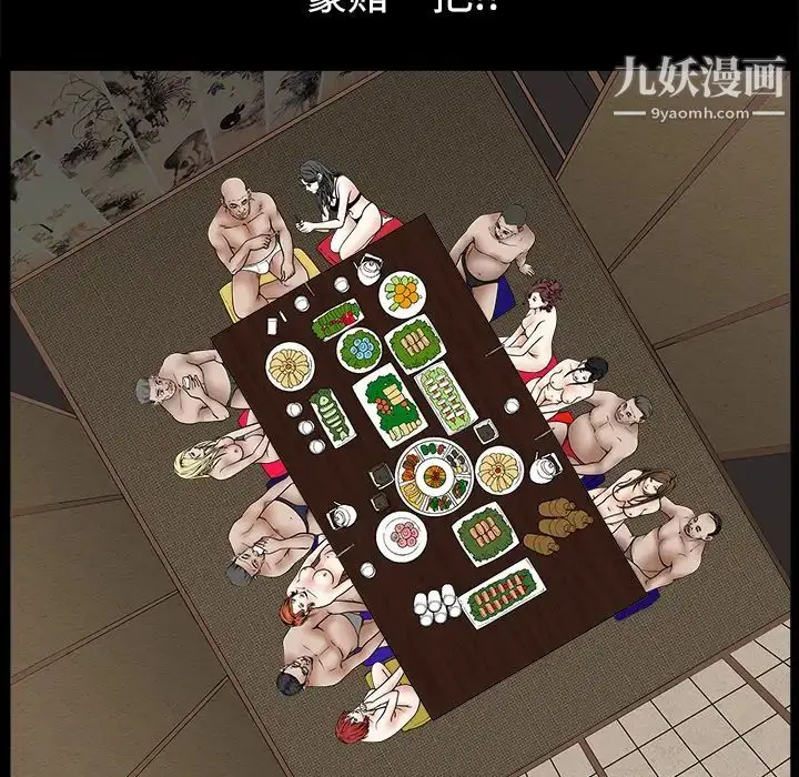 漫画《枷锁》第34话第187张图