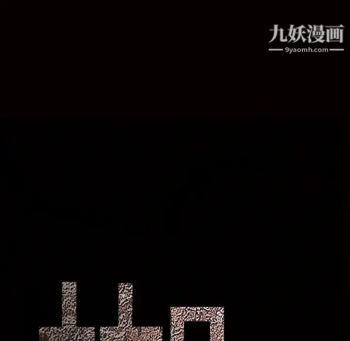 漫画《枷锁》第34话第189张图