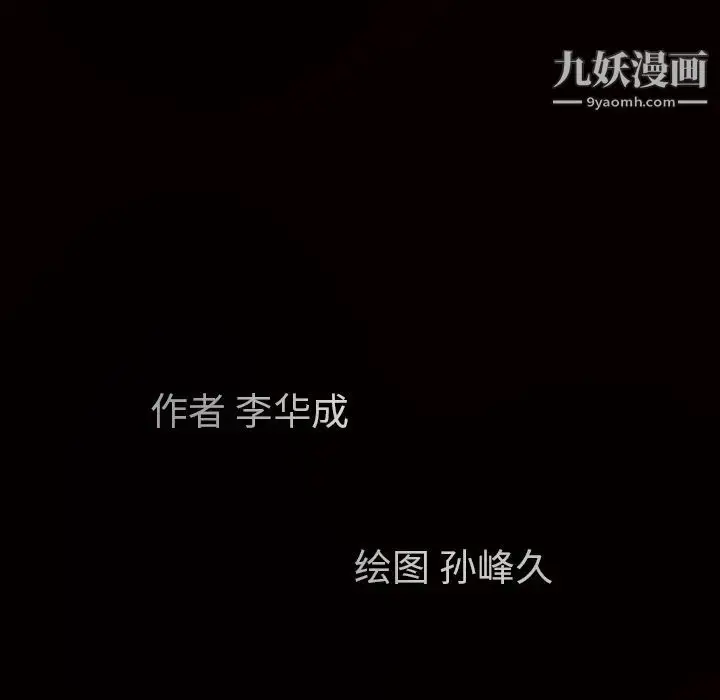 漫画《枷锁》第34话第192张图