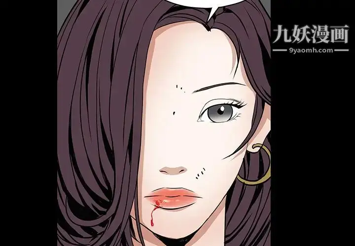 漫画《枷锁》第34话第2张图