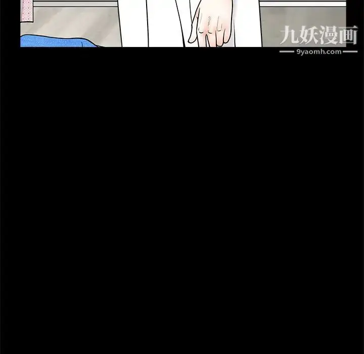 漫画《枷锁》第34话第23张图