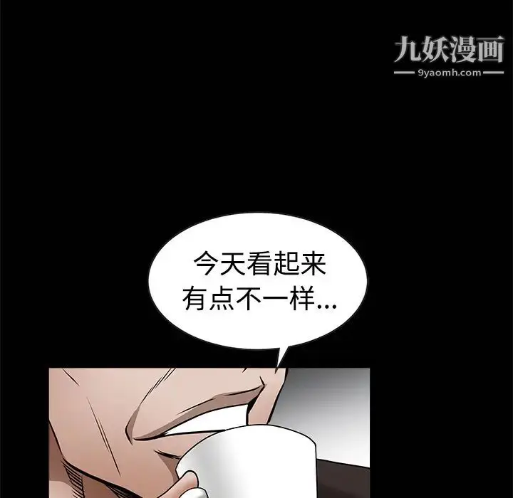 漫画《枷锁》第34话第28张图