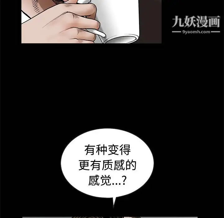漫画《枷锁》第34话第29张图