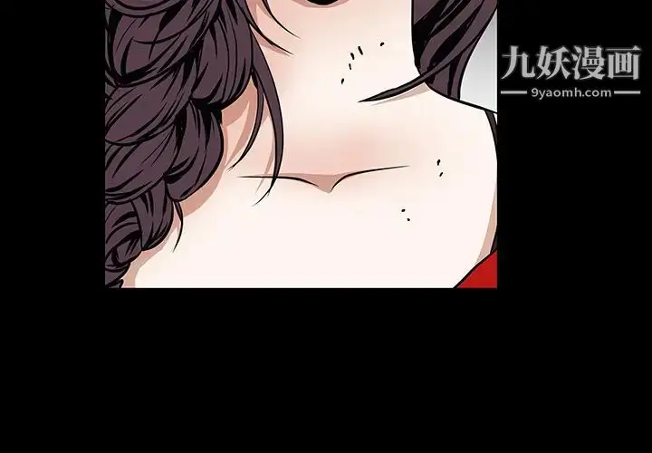 漫画《枷锁》第34话第3张图