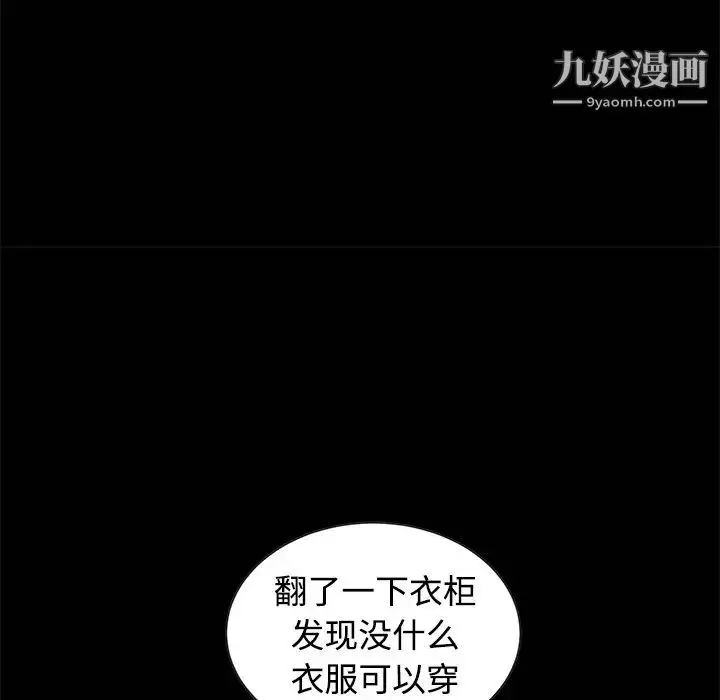 漫画《枷锁》第34话第31张图