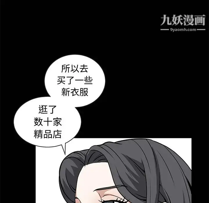 漫画《枷锁》第34话第33张图