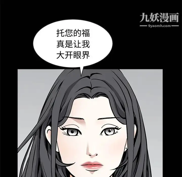 漫画《枷锁》第34话第35张图