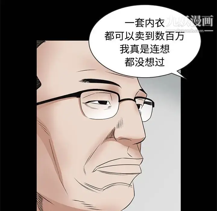 漫画《枷锁》第34话第37张图