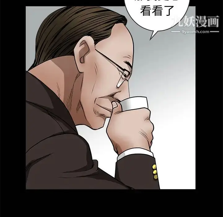 漫画《枷锁》第34话第39张图