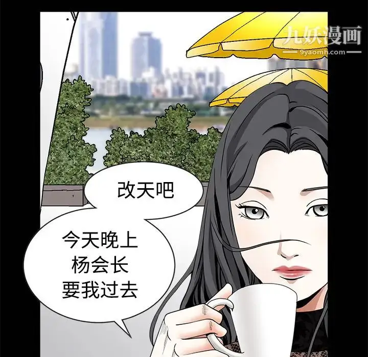 漫画《枷锁》第34话第41张图