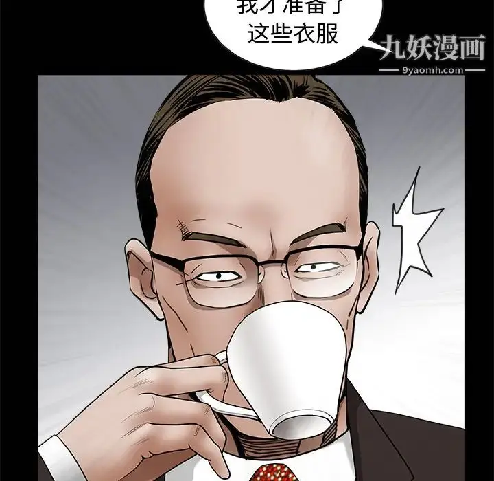 漫画《枷锁》第34话第43张图