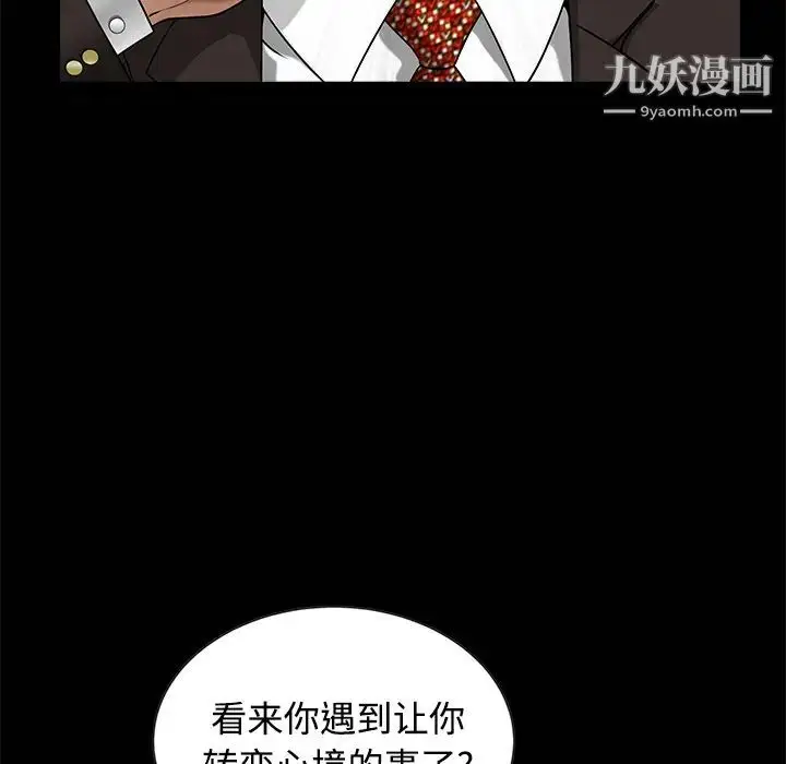 漫画《枷锁》第34话第44张图