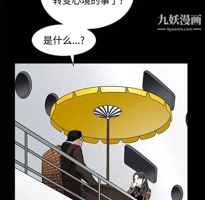 漫画《枷锁》第34话第45张图