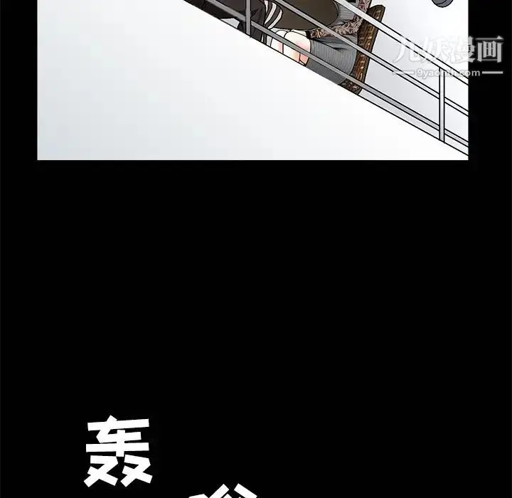 漫画《枷锁》第34话第46张图