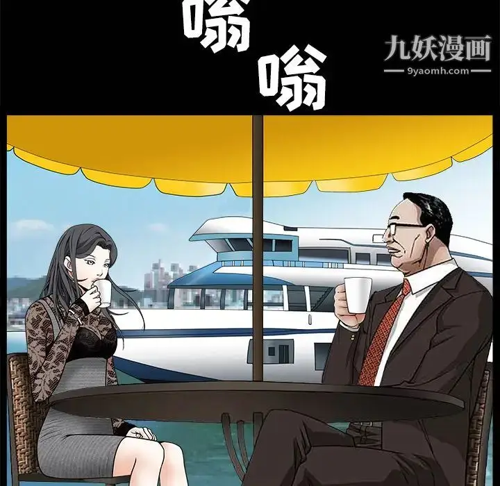 漫画《枷锁》第34话第47张图