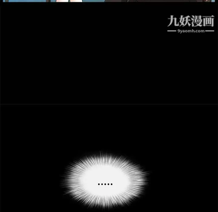 漫画《枷锁》第34话第48张图