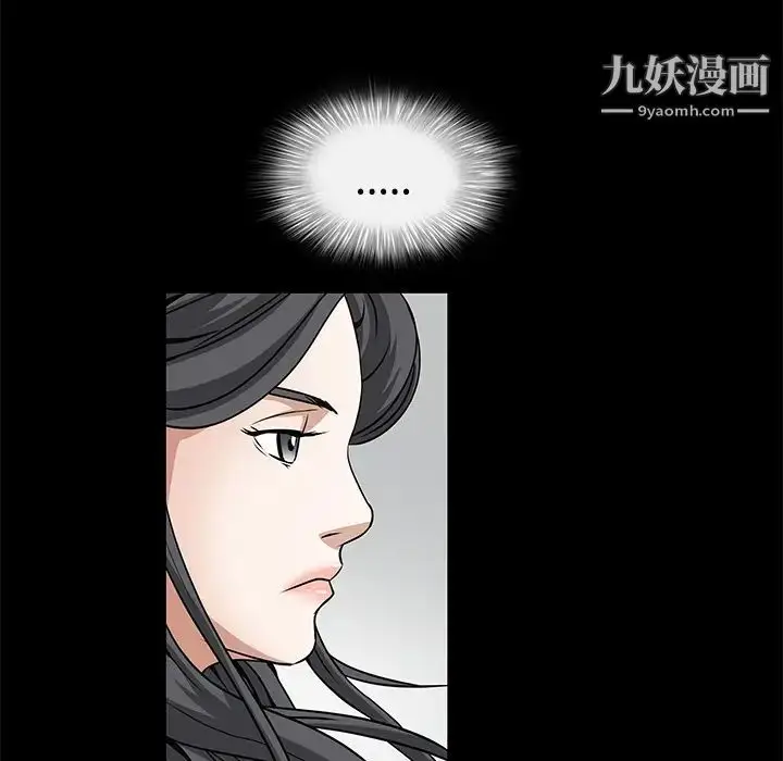 漫画《枷锁》第34话第50张图