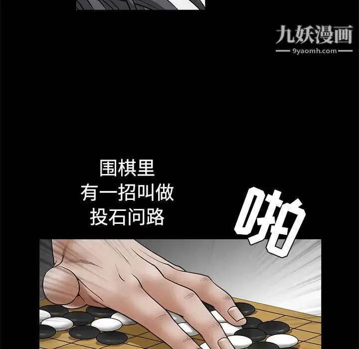 漫画《枷锁》第34话第51张图