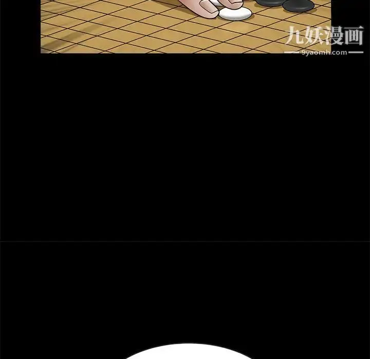 漫画《枷锁》第34话第52张图