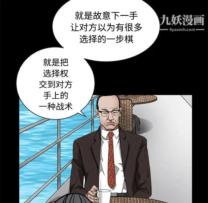 漫画《枷锁》第34话第53张图