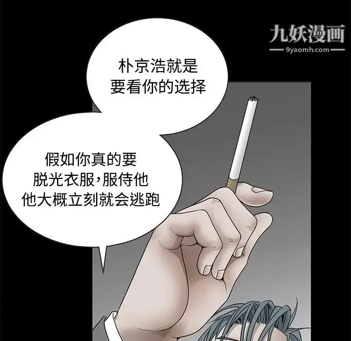 漫画《枷锁》第34话第57张图