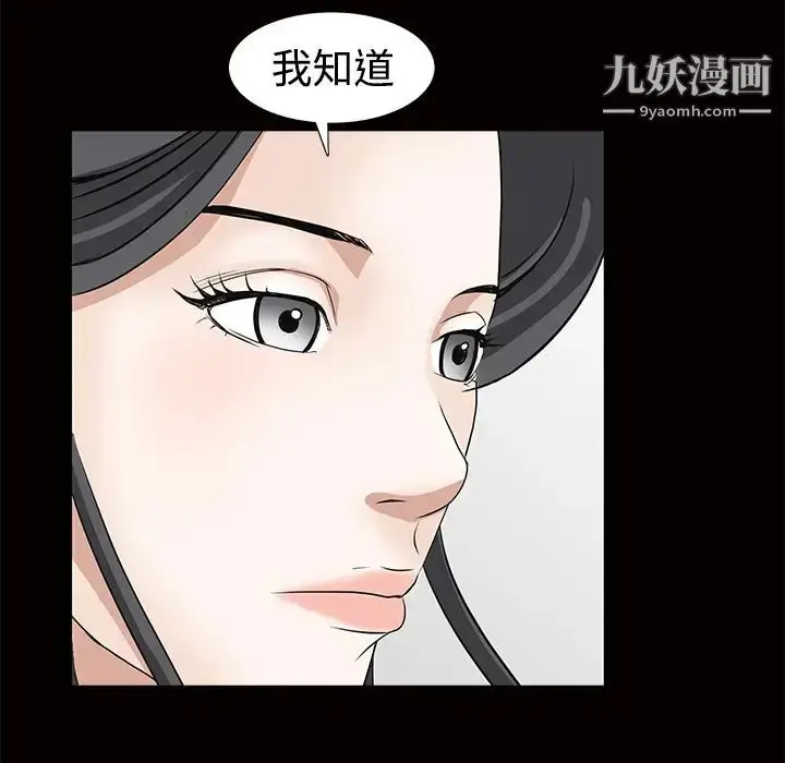 漫画《枷锁》第34话第59张图