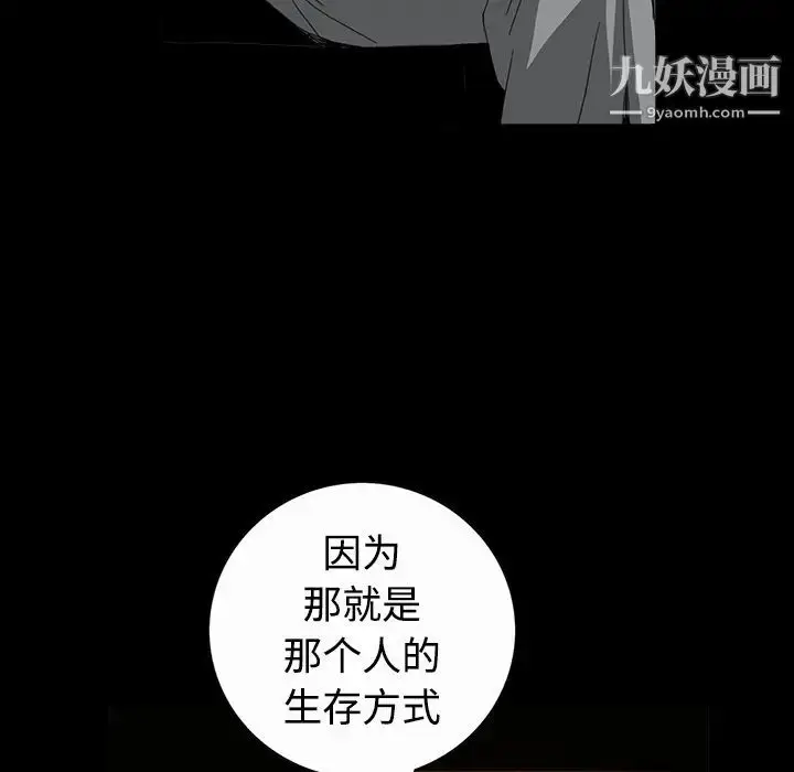 漫画《枷锁》第34话第6张图