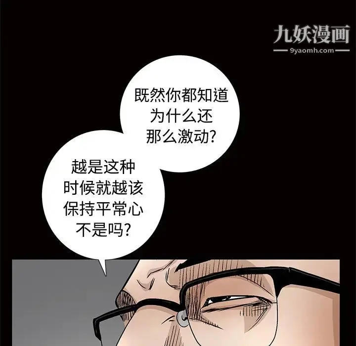 漫画《枷锁》第34话第60张图
