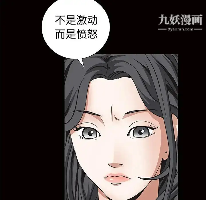 漫画《枷锁》第34话第62张图