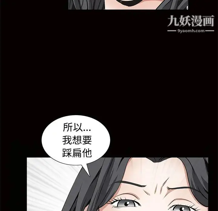 漫画《枷锁》第34话第63张图