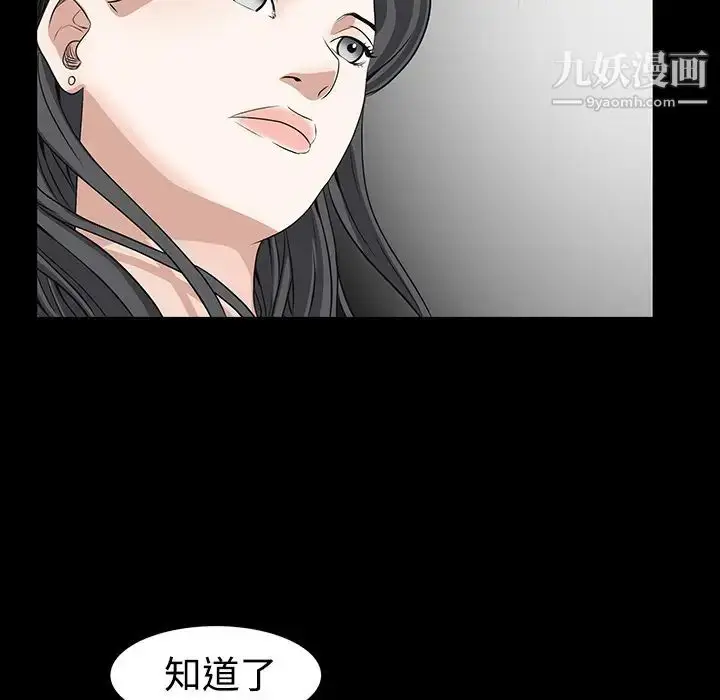漫画《枷锁》第34话第67张图
