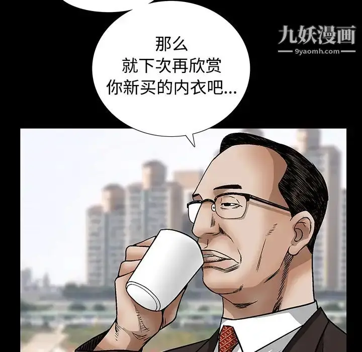 漫画《枷锁》第34话第68张图