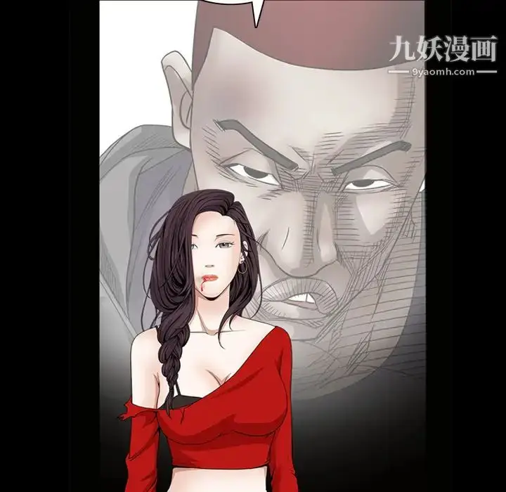 漫画《枷锁》第34话第7张图