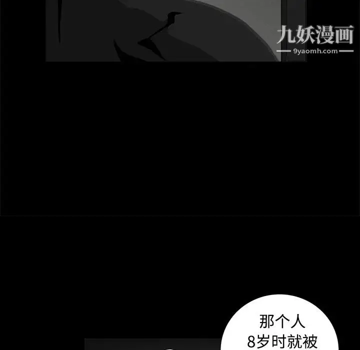 漫画《枷锁》第34话第74张图