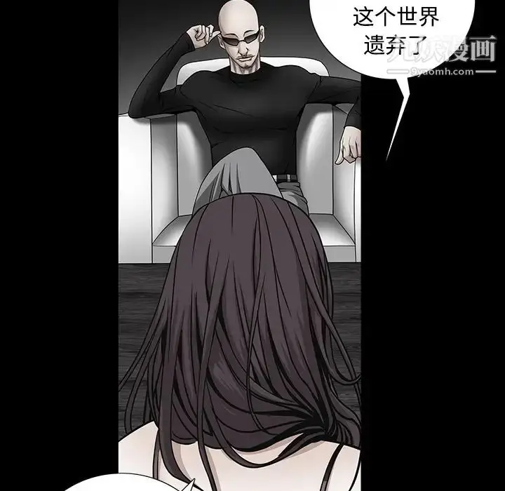 漫画《枷锁》第34话第75张图