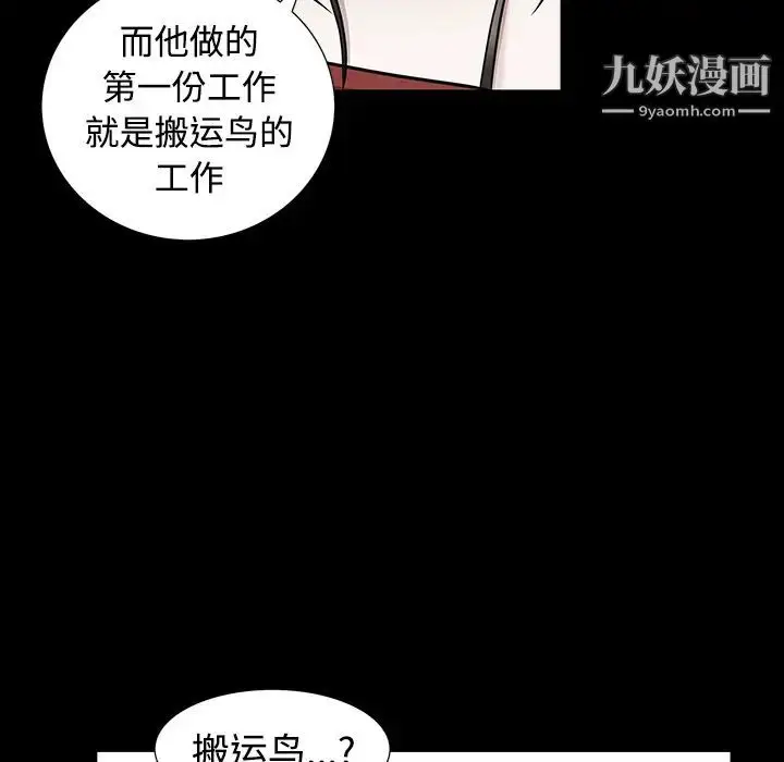 漫画《枷锁》第34话第76张图