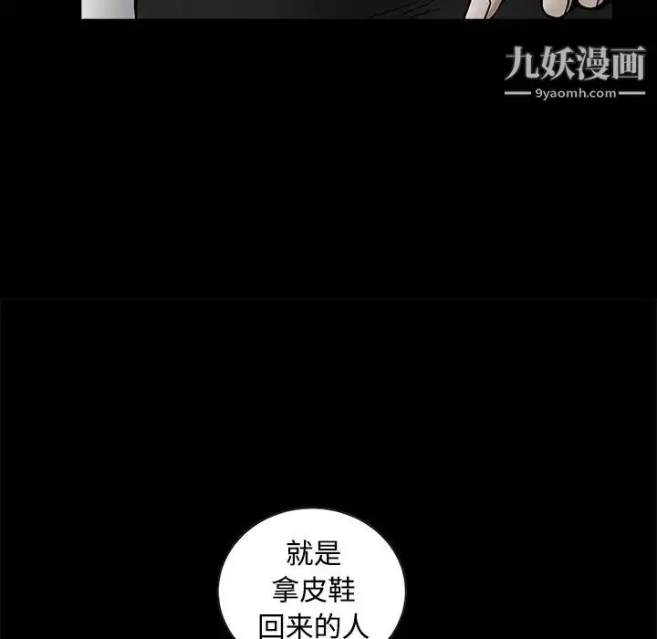 漫画《枷锁》第34话第78张图