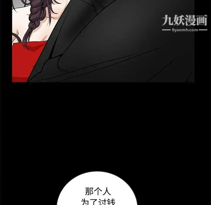 漫画《枷锁》第34话第82张图
