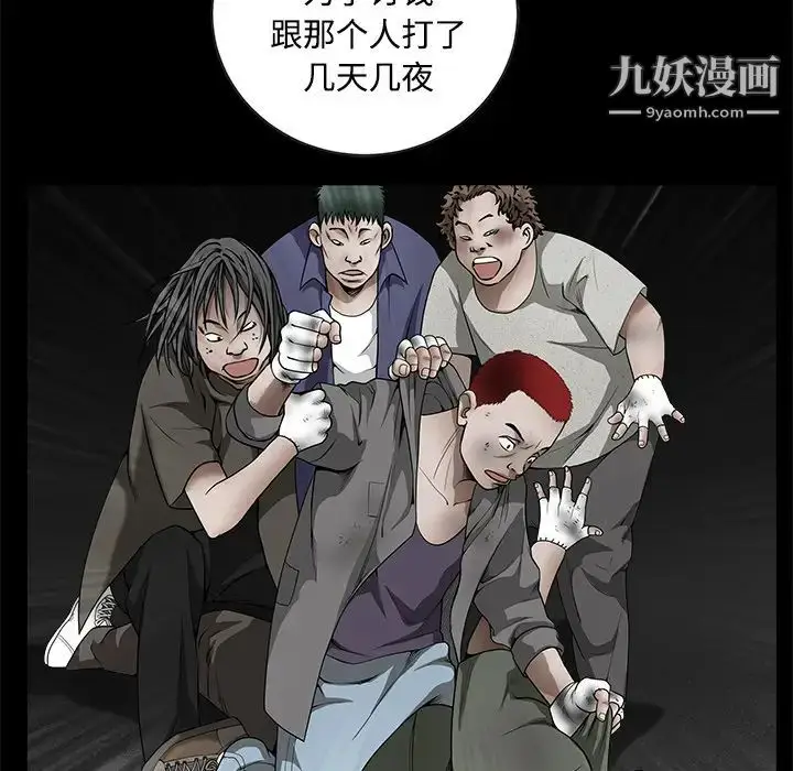漫画《枷锁》第34话第83张图