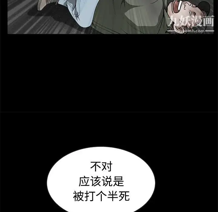 漫画《枷锁》第34话第84张图