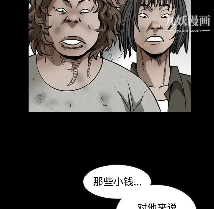 漫画《枷锁》第34话第87张图